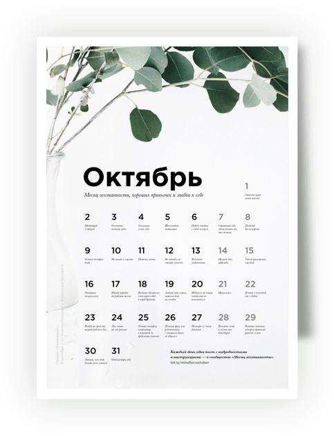 calendar